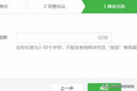 微信昵称为什么换不了:微信公众号名称怎么改，微信公众号昵称修改不了？