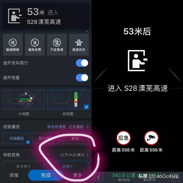 高德地图应该怎么才能用到极致