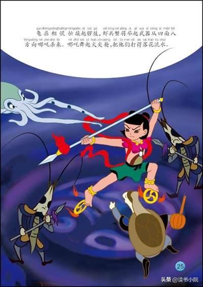 哪吒的故事:哪吒相关故事里最神奇的是什么？