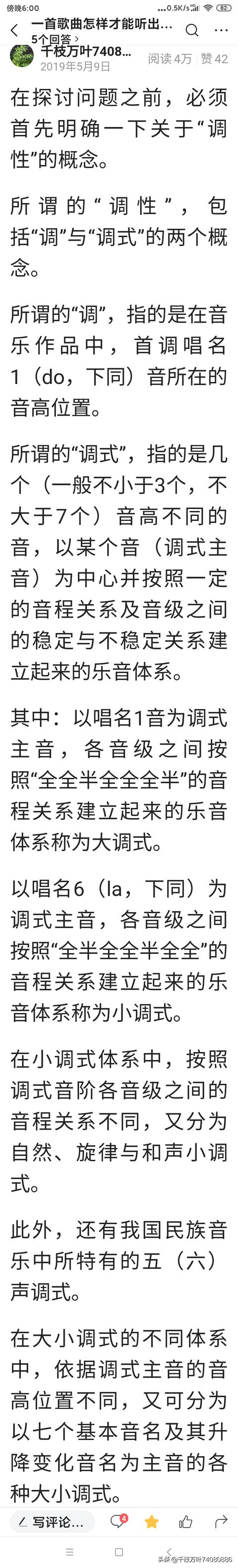 头条问答 一首歌为什么要有调性 103个回答