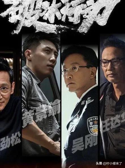 电视剧破冰行动林耀东坏事做尽为什么对祖宗那么崇敬甚至一切只为了