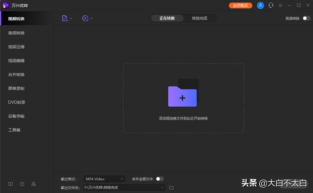 qsv转换器,qsv格式转换mp4简单教程？