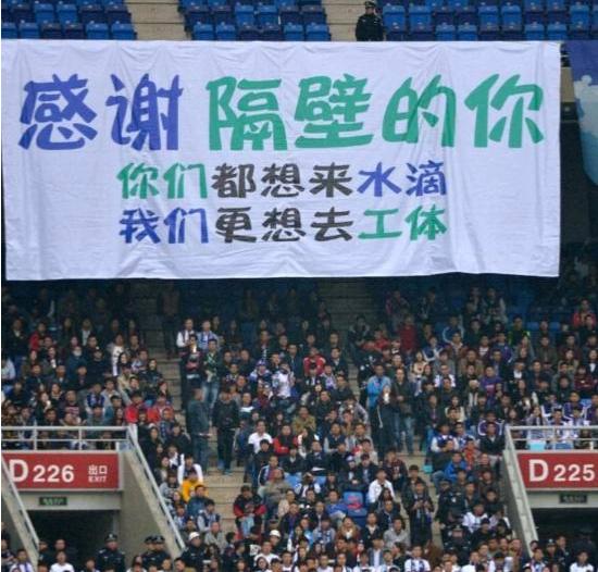 天津塘沽大爆炸:京津足球之间为什么有那么多的恩怨
