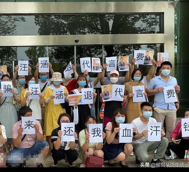 刘国梁代言爱钱进回应:汪涵和刘国梁代言的诈骗案怎么了