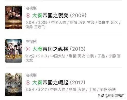 《大秦帝国》三部曲都在豆瓣获取高评分,如今热播的《大秦赋》能够继续迎来高分么？