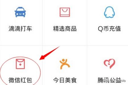 怎样扫红码得微信现金红包