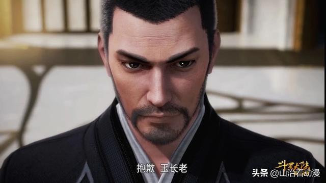 比比蓝:《斗罗大陆》:比比东为何要称呼大师为玉长老？