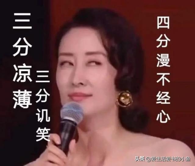 演员刘敏涛丈夫:如何评论刘敏涛频登热搜？