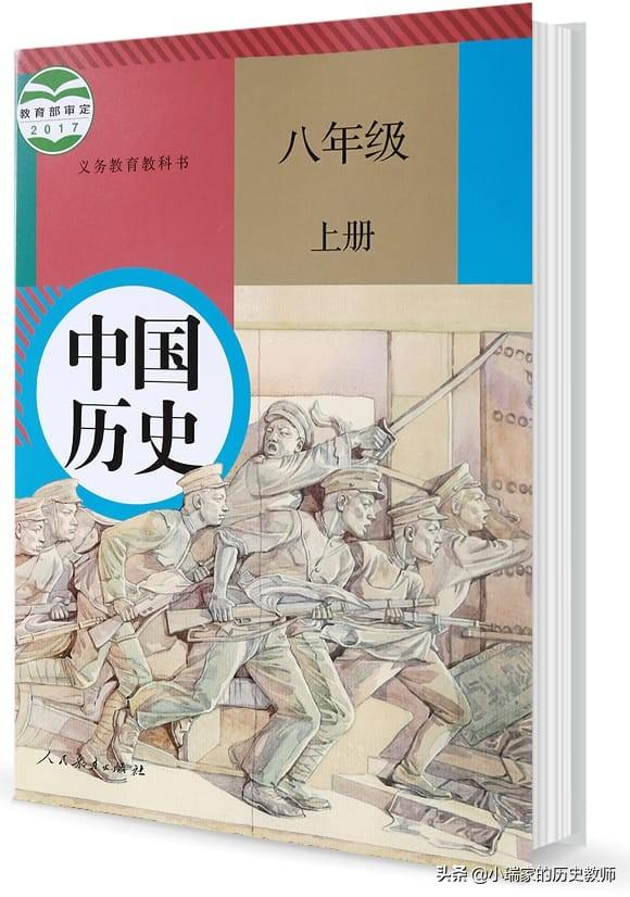 请你谈谈现行部编初中历史教材的看法？