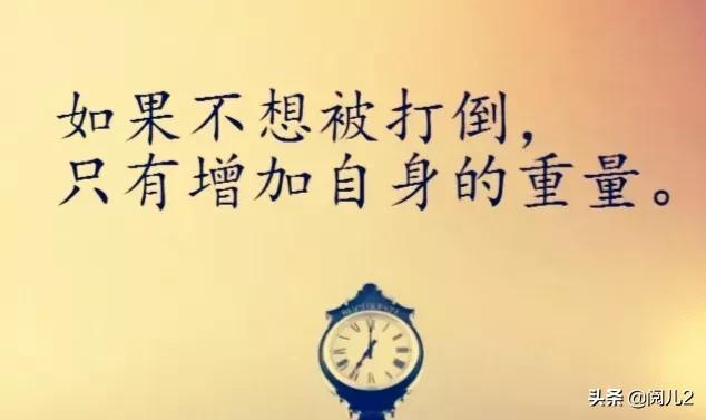 适合发<a href=https://maguai.com/list/256-0-0.html target=_blank class=infotextkey>朋友圈</a>的励志句子:可不可以分享几句励志的句子？(想几句简洁的励志句子)