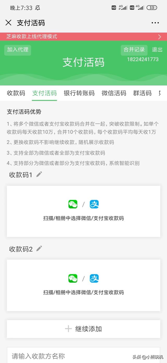 微信<a href=https://maguai.com/marketing/11791.html target=_blank class=infotextkey>二维码红包</a>生成器:哪个二维码生成器可以做活码？