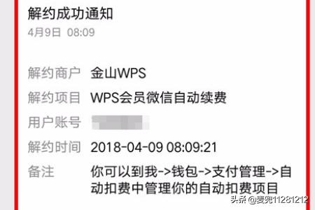 微信自动扣费怎么关闭,如何取消手机微信中的自动扣费？