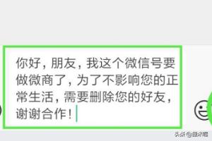 为什么很多人喜欢清理微信上很少联系的人