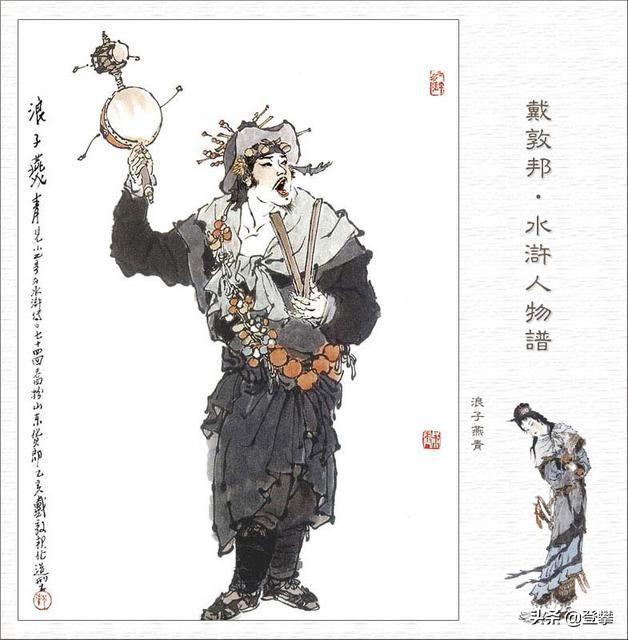 燕小乙:在《水浒传》中，你认为燕青是不是喜欢李师师呢