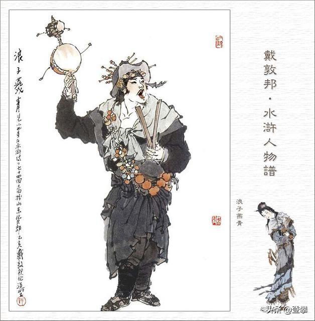 乌蛇木瓜胶囊:《水浒传》中燕青有哪些才能，又有哪些优良品质值得我们学习？