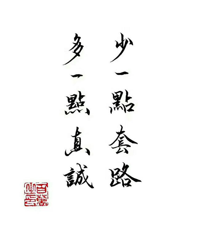 “伤害过你的人,就断绝来往,别存幻想,坏人改变不了”你怎么看？