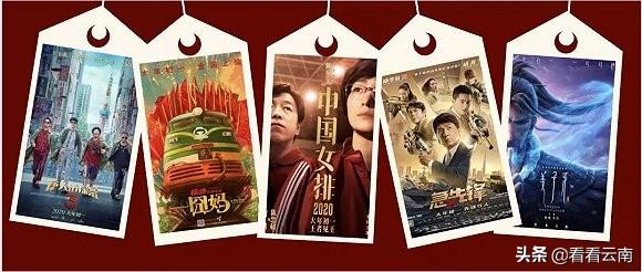 春节档有哪些电影上映？你会去看吗？