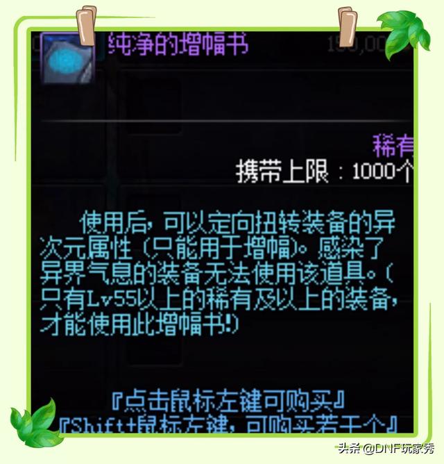 dnf红字装备怎么强化(dnf红字装备怎么强化不了)