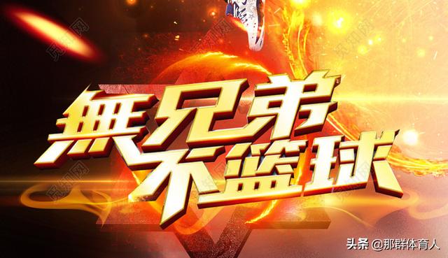 NBA联盟中有哪些球员是发小？插图52