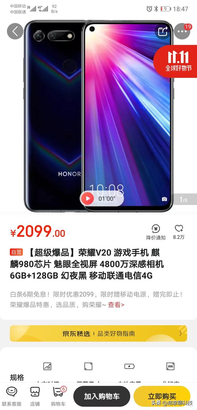 请问荣耀9x和v20哪个值得买