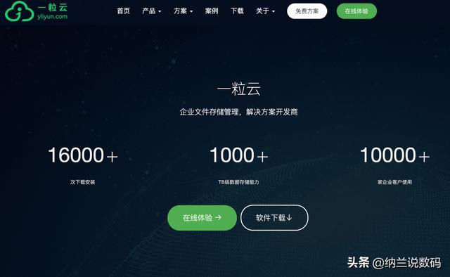 企业一般会用哪些软件来提高员工的工作效率