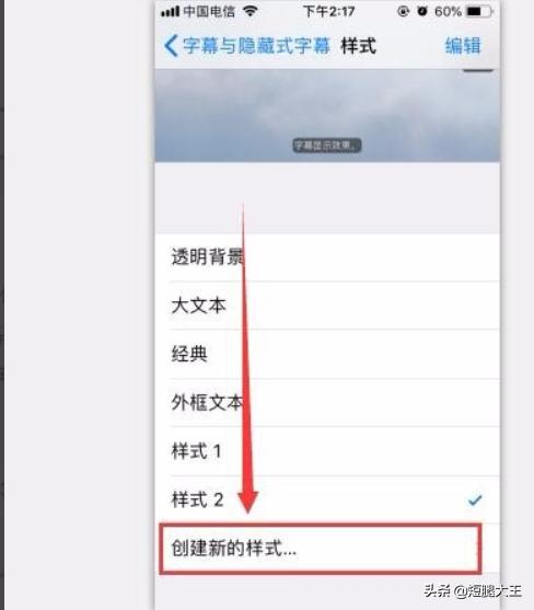 iphone字体怎么改?iphone字体怎么改成楷体