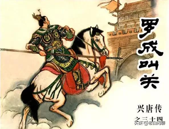 左天成:《兴唐传》四绝、四猛、九老、十六杰按照武艺如何进行大排名？