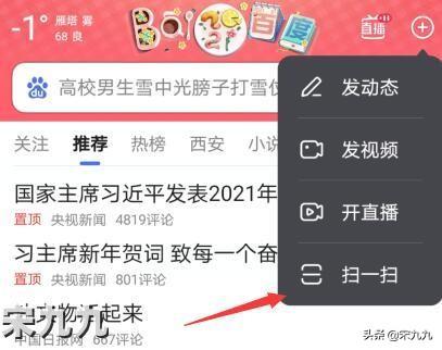 百度APP和微信功能有什么不同