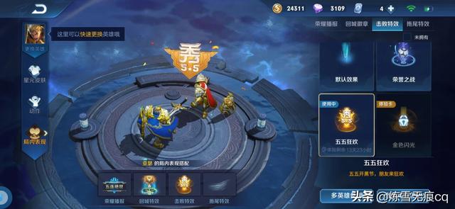 定制金币,王者荣耀击杀的金币特效怎么换？