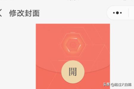 企业微信红包封面怎么领取？-第6张图片-9158手机教程网