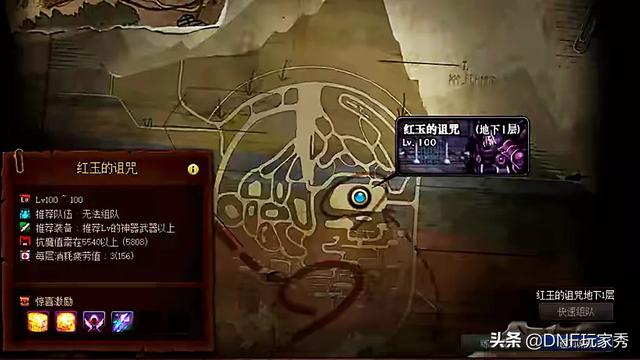 DNF毅力“奶妈”,6小时通关红玉的诅咒,获取370堇青石,470时间引导石,如何评价？