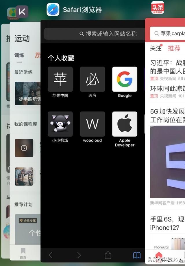 观察世界的软件苹果版，最新的ios13.4正式版续航怎么样iphone X