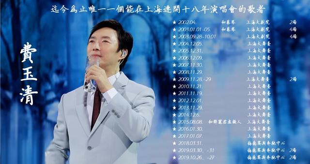 李佩菁:华语乐坛谁的地位最高？为什么？