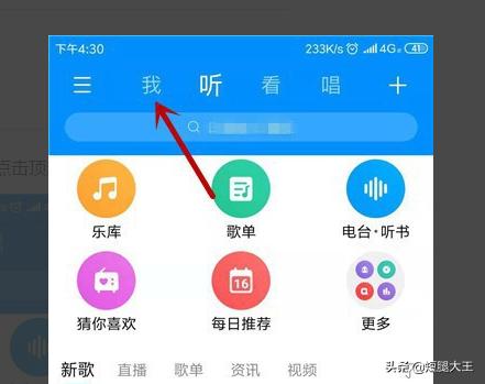 酷狗首页:酷狗音乐怎么关闭信息通知功能？