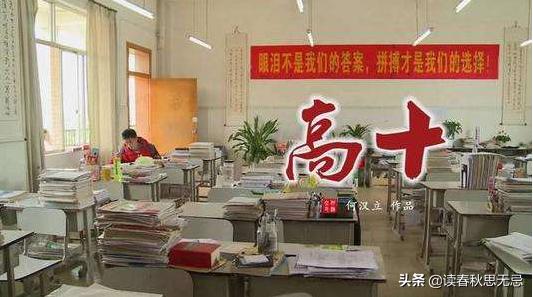 如何评价纪录片《高十》中男主为了考上中科大而不断复读？