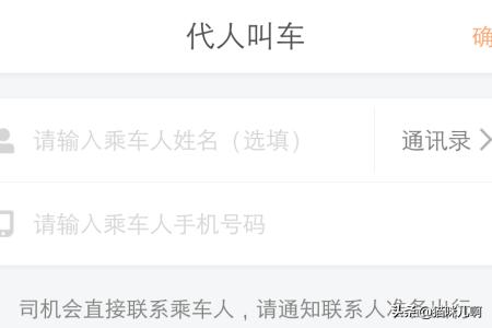 手机打车软件,如何使用打车软件打出租车？
