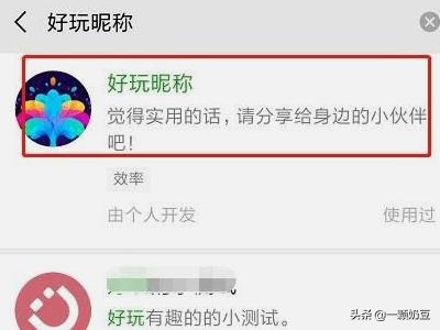 微信空白昵称:手机微信怎么设置空白名字？
