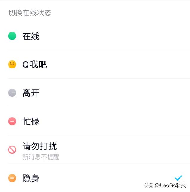 为什么微信没有在线和隐身功能