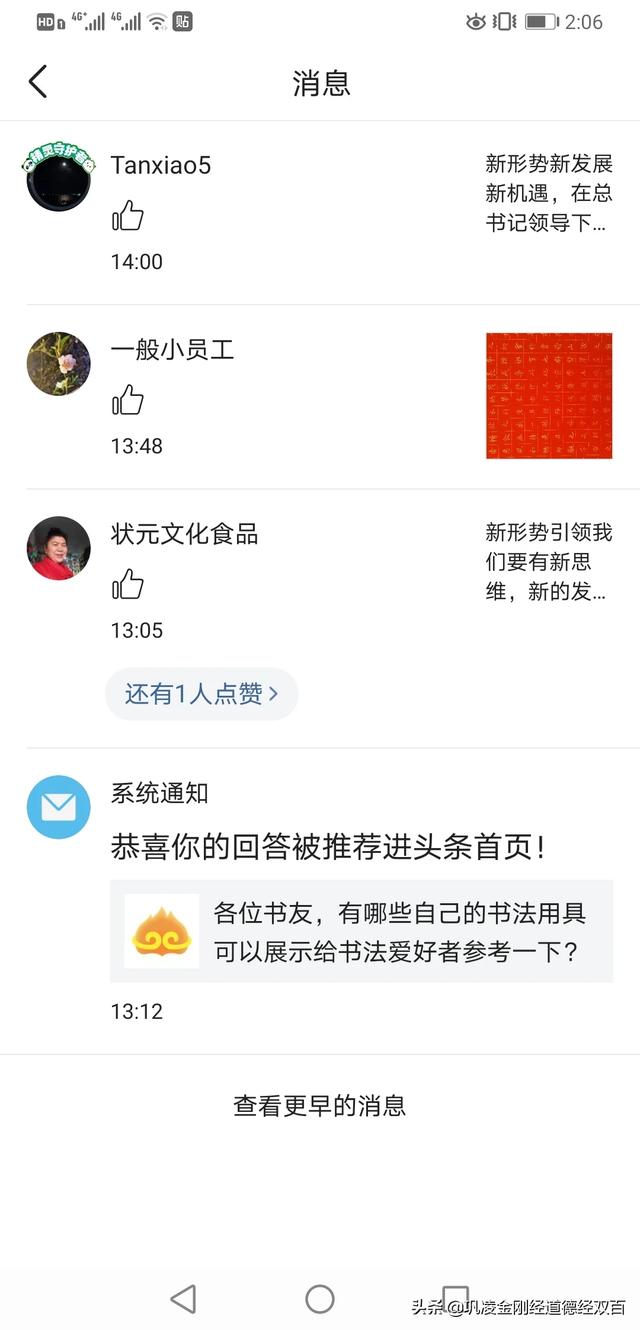 我爱搜罗网推荐:为什么我的微头条有1万多的阅读，却没推荐到首页，怎么办？