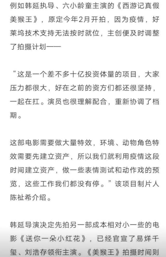 有人拍到了孙悟空的狗会，六小龄童中美合拍的西游记是不拍了吗