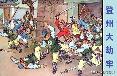 孙新:《水浒传》中孙立为什么能保住孙新顾大嫂乐和最后活下来？