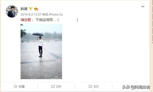后弦新歌:如何评价后弦的新歌《下完这场雨》？