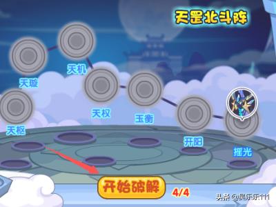 洛克王国无间道攻:洛克王国双攻 洛克王国破解阵法活动攻略？