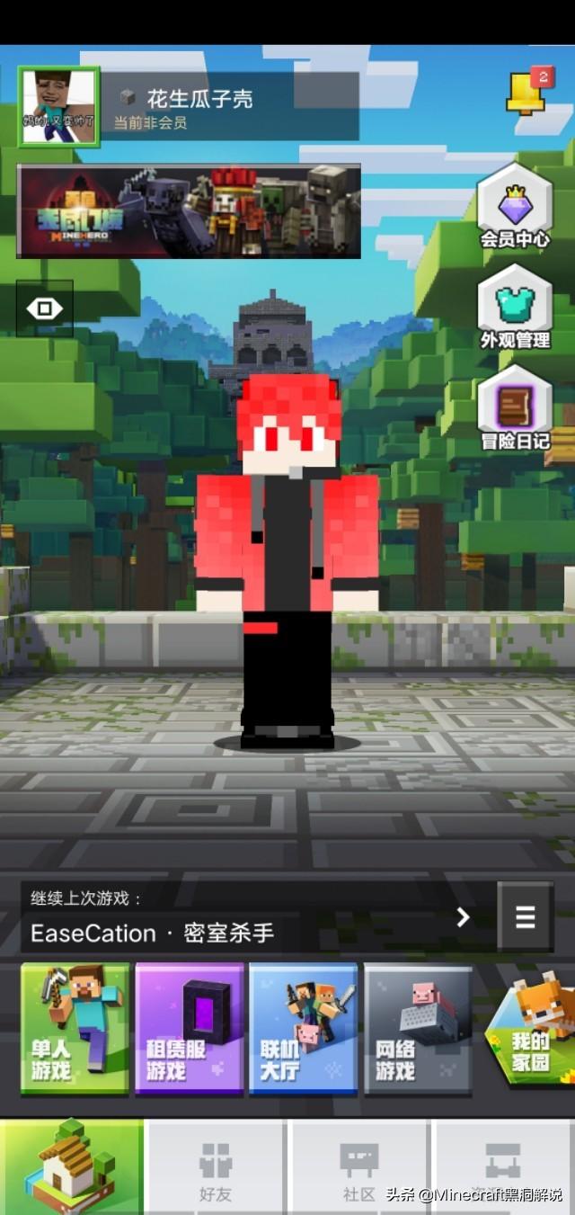 头条问答 为什么我玩我的世界很卡 无尽星空minecraft的回答 0赞