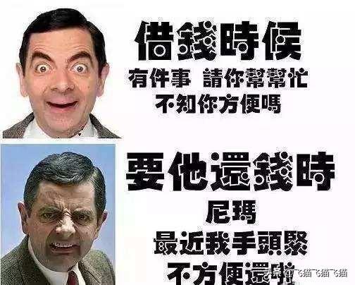 借钱好借还钱难(借钱爽快还钱难)_ - 财经窝