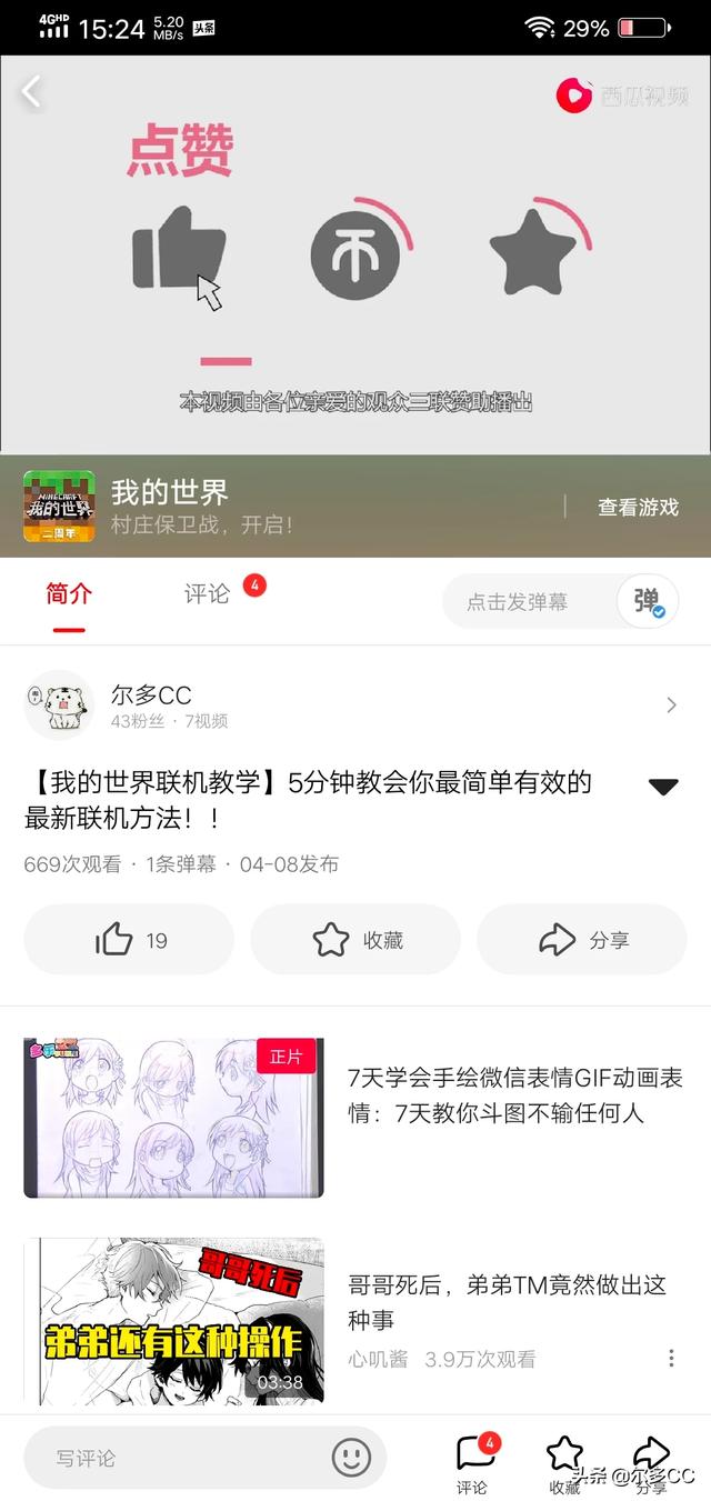我的世界除了末影龙还有凋零还有什么boss？