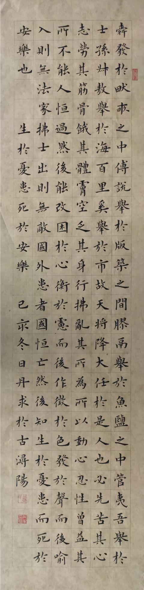 习欧三年,还望各位书友指点迷津,下图为今日拙作,能否赐教,有何不足,如何改进？