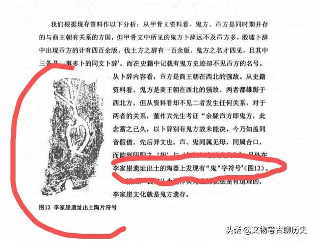 妇好是谁:司（后）母戊鼎的主人是谁？她真的比妇好地位还高吗？