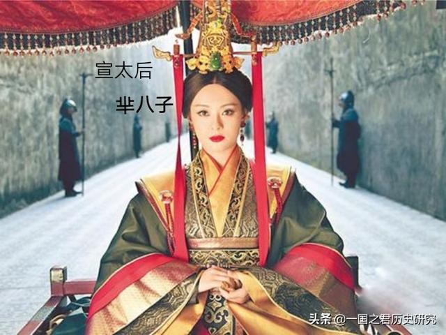 秦惠文后:秦宣太后和义渠王生有二子，这两个孩子的结局怎样？