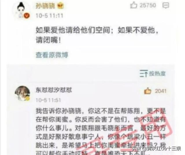 孙骁骁李响疑分居:怎么看孙骁骁和李响分手了？